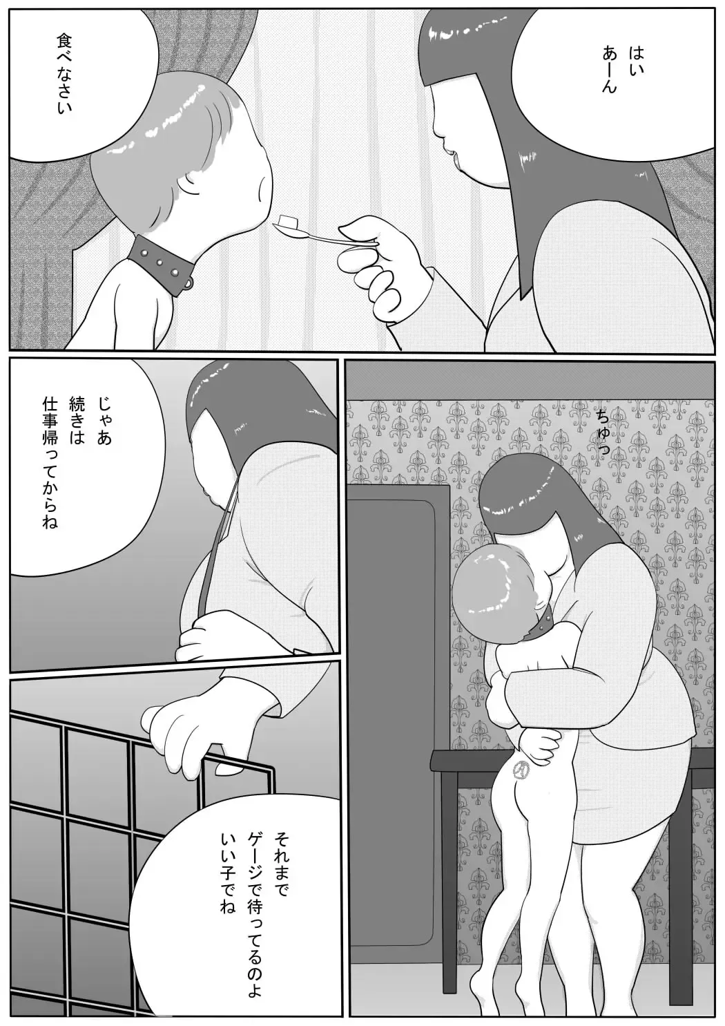 Azami Fhentai - Page 55