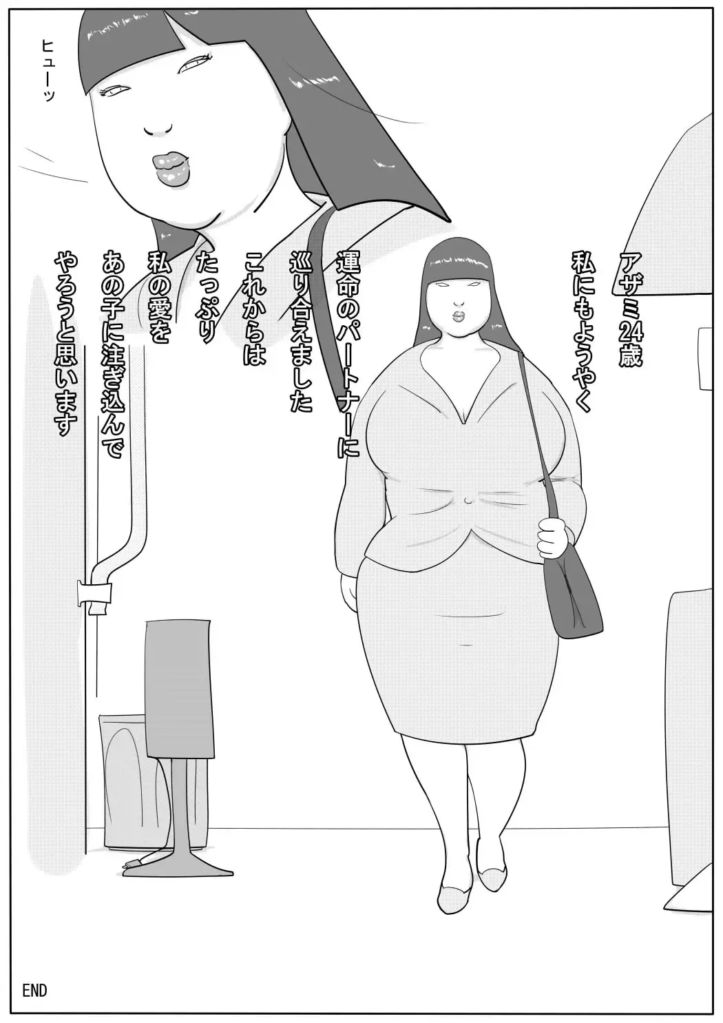 Azami Fhentai - Page 56