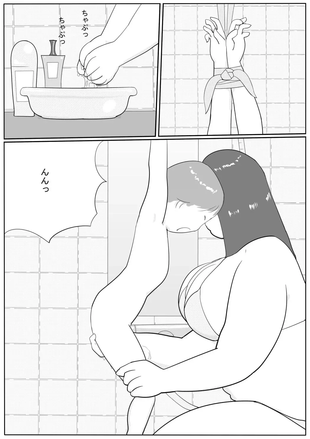 Azami Fhentai - Page 69