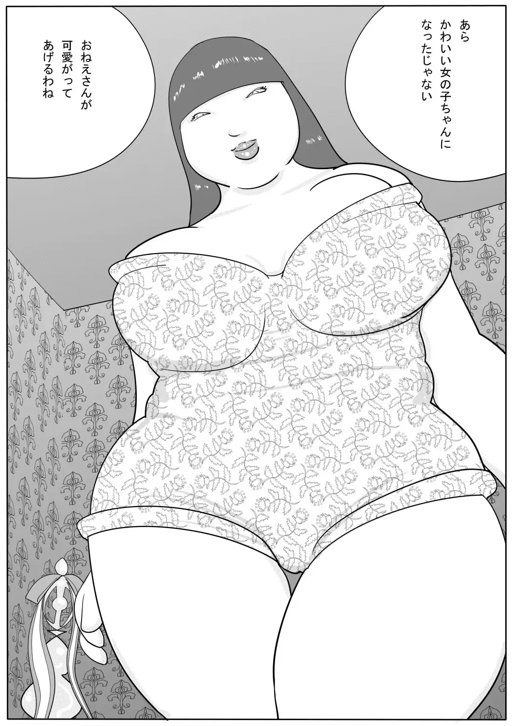 Azami Fhentai - Page 73