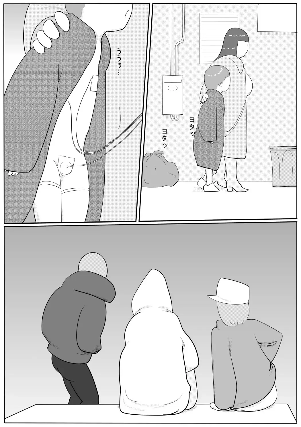 Azami Fhentai - Page 86