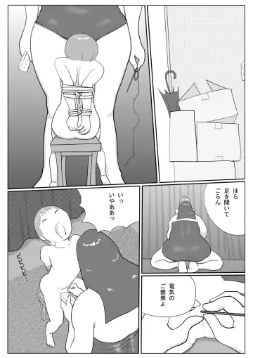 Azami Fhentai - Page 10