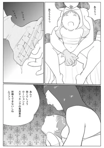 Azami Fhentai - Page 15