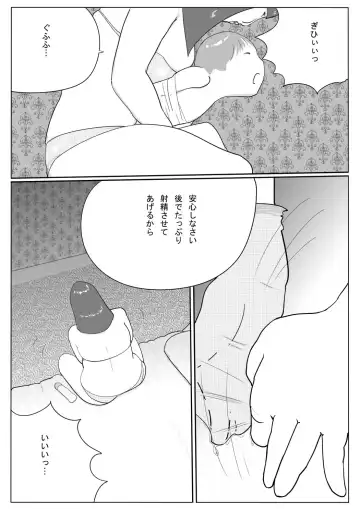 Azami Fhentai - Page 16