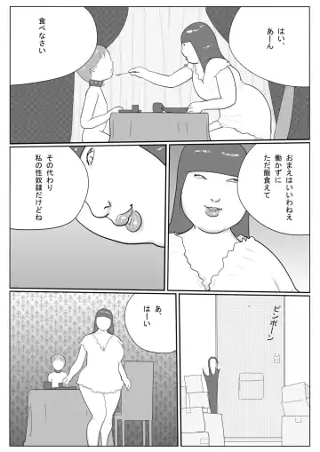 Azami Fhentai - Page 18