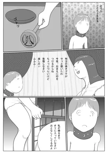 Azami Fhentai - Page 19
