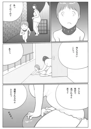 Azami Fhentai - Page 20