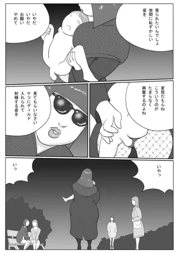 Azami Fhentai - Page 23