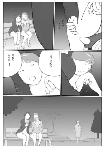 Azami Fhentai - Page 24