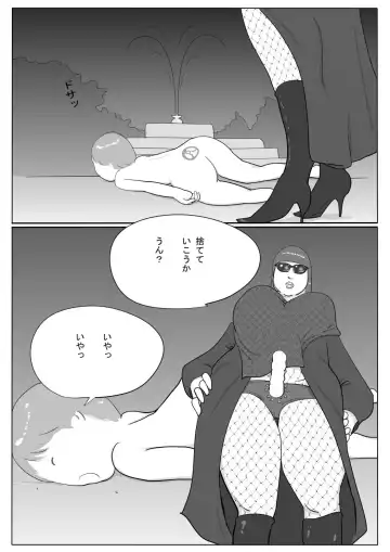 Azami Fhentai - Page 26