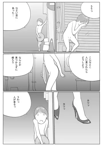 Azami Fhentai - Page 3