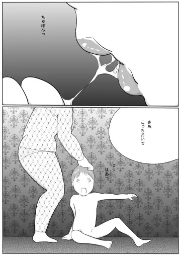 Azami Fhentai - Page 35