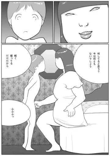 Azami Fhentai - Page 37
