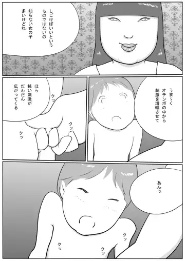 Azami Fhentai - Page 39