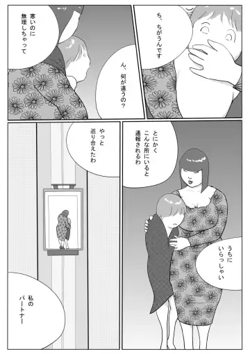 Azami Fhentai - Page 5