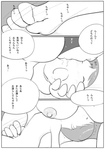 Azami Fhentai - Page 59