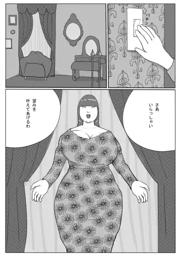 Azami Fhentai - Page 6