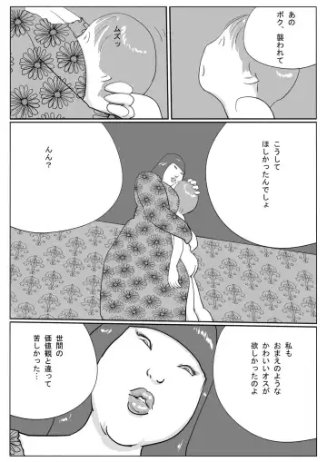 Azami Fhentai - Page 7