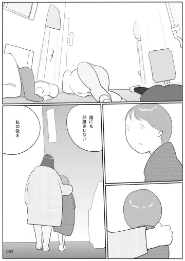 Azami Fhentai - Page 88