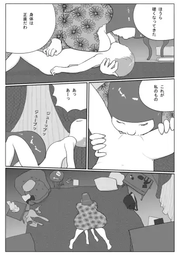 Azami Fhentai - Page 9