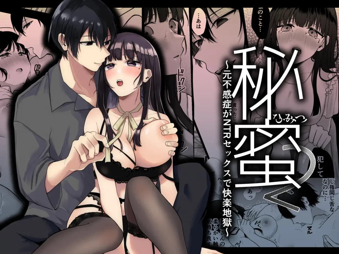 Read [Hoshina Mimiwo] Himitsu ~Fukanshou no Watashi ga Ochiru made~ 2 - Fhentai.net