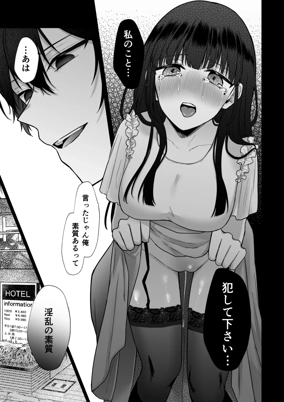 [Hoshina Mimiwo] Himitsu ~Fukanshou no Watashi ga Ochiru made~ 2 Fhentai.net - Page 19