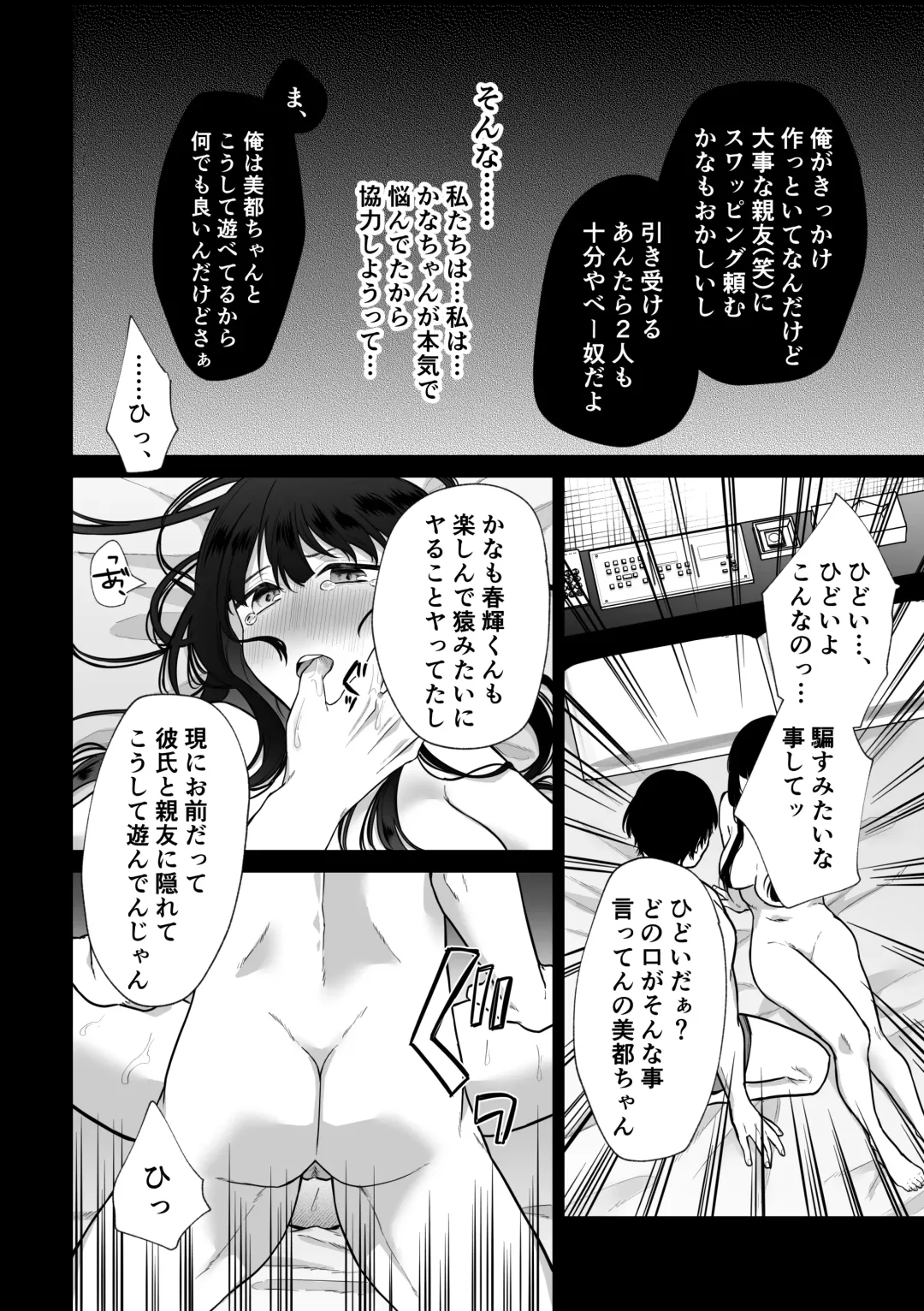 [Hoshina Mimiwo] Himitsu ~Fukanshou no Watashi ga Ochiru made~ 2 Fhentai.net - Page 28