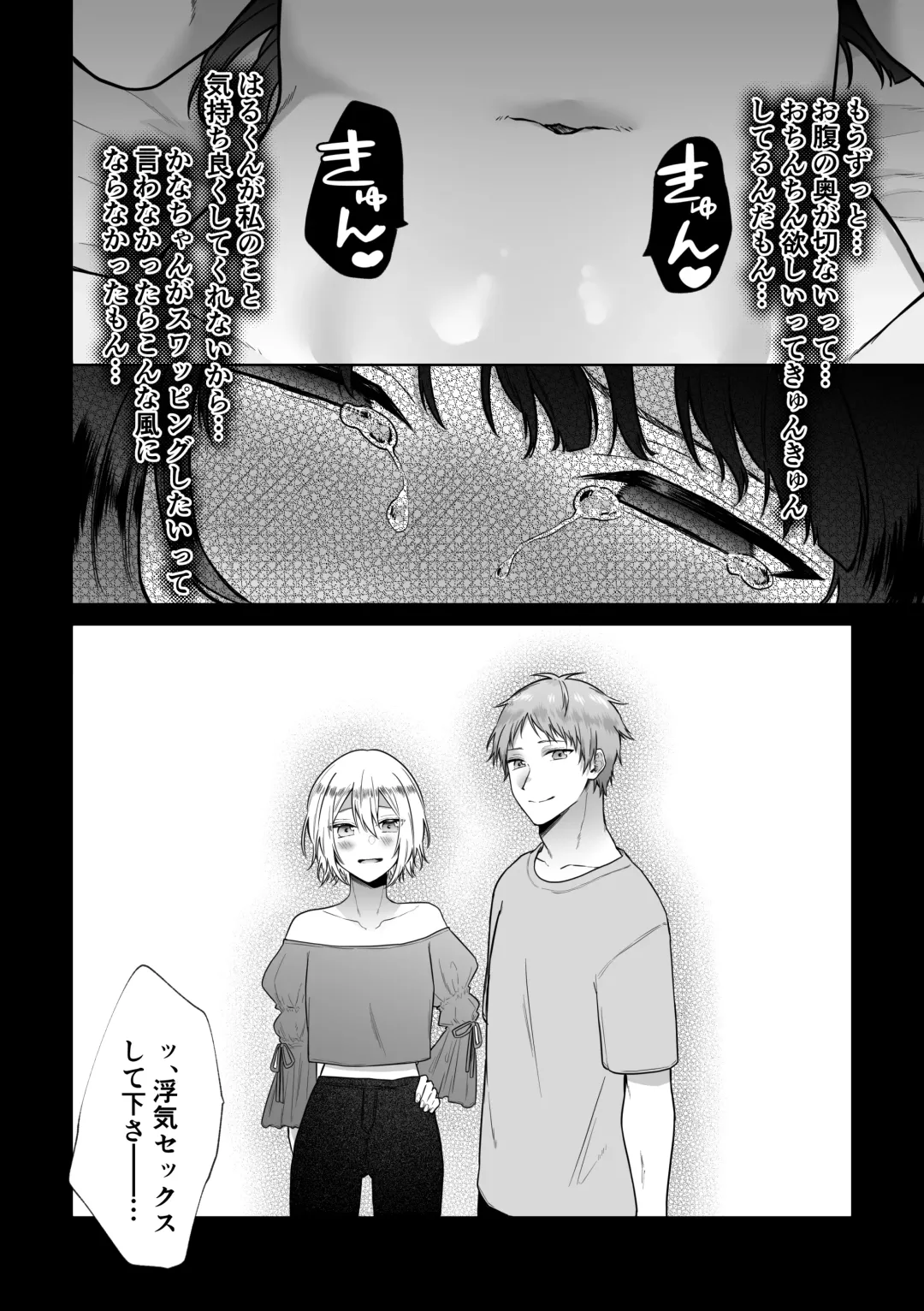 [Hoshina Mimiwo] Himitsu ~Fukanshou no Watashi ga Ochiru made~ 2 Fhentai.net - Page 30