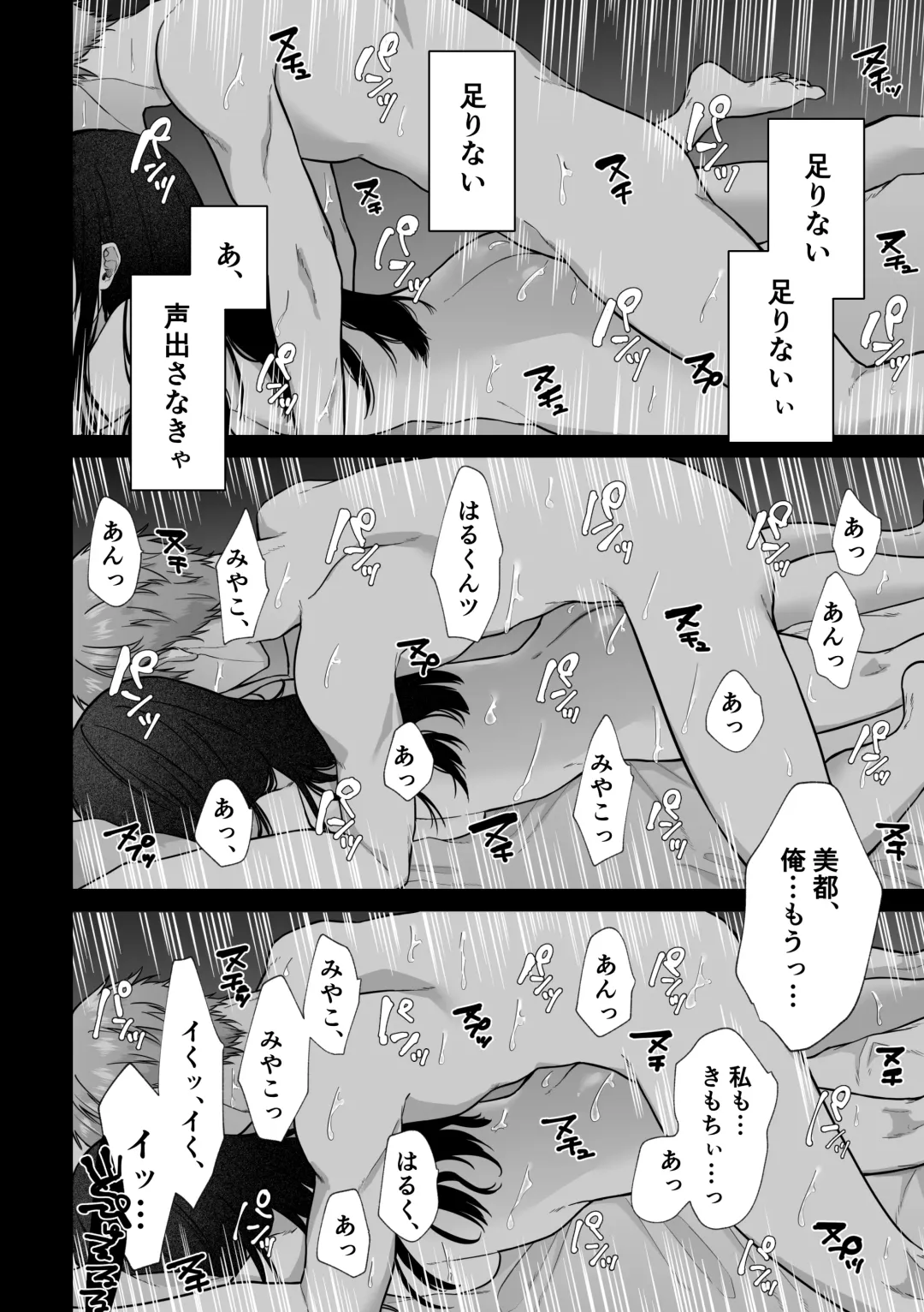 [Hoshina Mimiwo] Himitsu ~Fukanshou no Watashi ga Ochiru made~ 2 Fhentai.net - Page 6