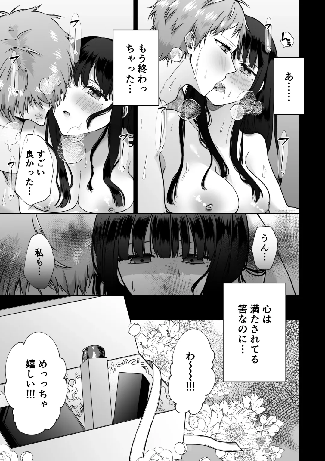 [Hoshina Mimiwo] Himitsu ~Fukanshou no Watashi ga Ochiru made~ 2 Fhentai.net - Page 7