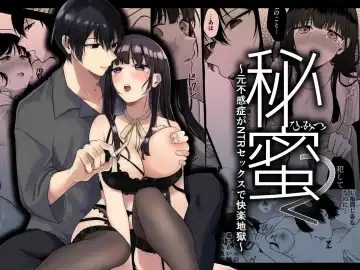 [Hoshina Mimiwo] Himitsu ~Fukanshou no Watashi ga Ochiru made~ 2 - Fhentai.net