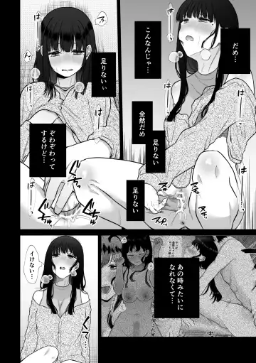 [Hoshina Mimiwo] Himitsu ~Fukanshou no Watashi ga Ochiru made~ 2 Fhentai.net - Page 12