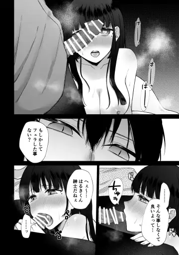 [Hoshina Mimiwo] Himitsu ~Fukanshou no Watashi ga Ochiru made~ 2 Fhentai.net - Page 20