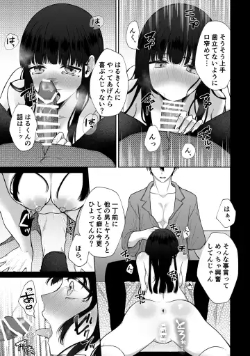 [Hoshina Mimiwo] Himitsu ~Fukanshou no Watashi ga Ochiru made~ 2 Fhentai.net - Page 21