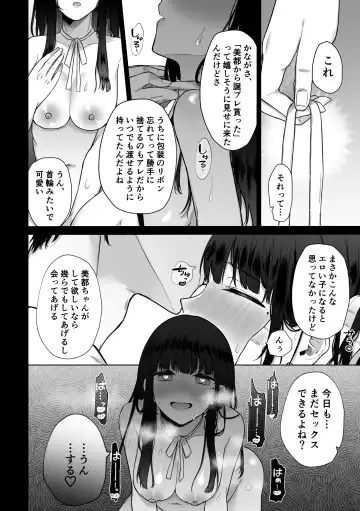 [Hoshina Mimiwo] Himitsu ~Fukanshou no Watashi ga Ochiru made~ 2 Fhentai.net - Page 40