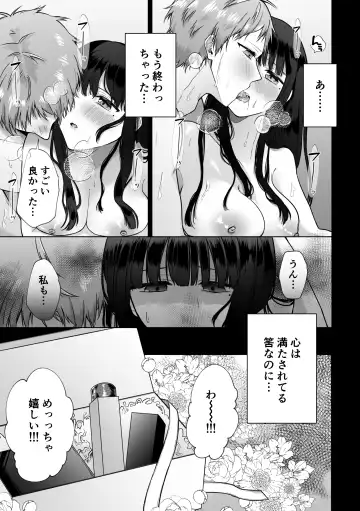 [Hoshina Mimiwo] Himitsu ~Fukanshou no Watashi ga Ochiru made~ 2 Fhentai.net - Page 7