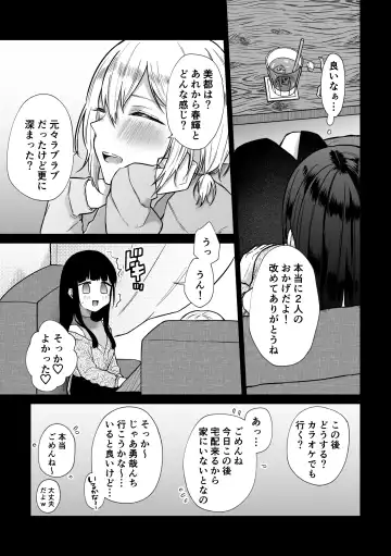 [Hoshina Mimiwo] Himitsu ~Fukanshou no Watashi ga Ochiru made~ 2 Fhentai.net - Page 9