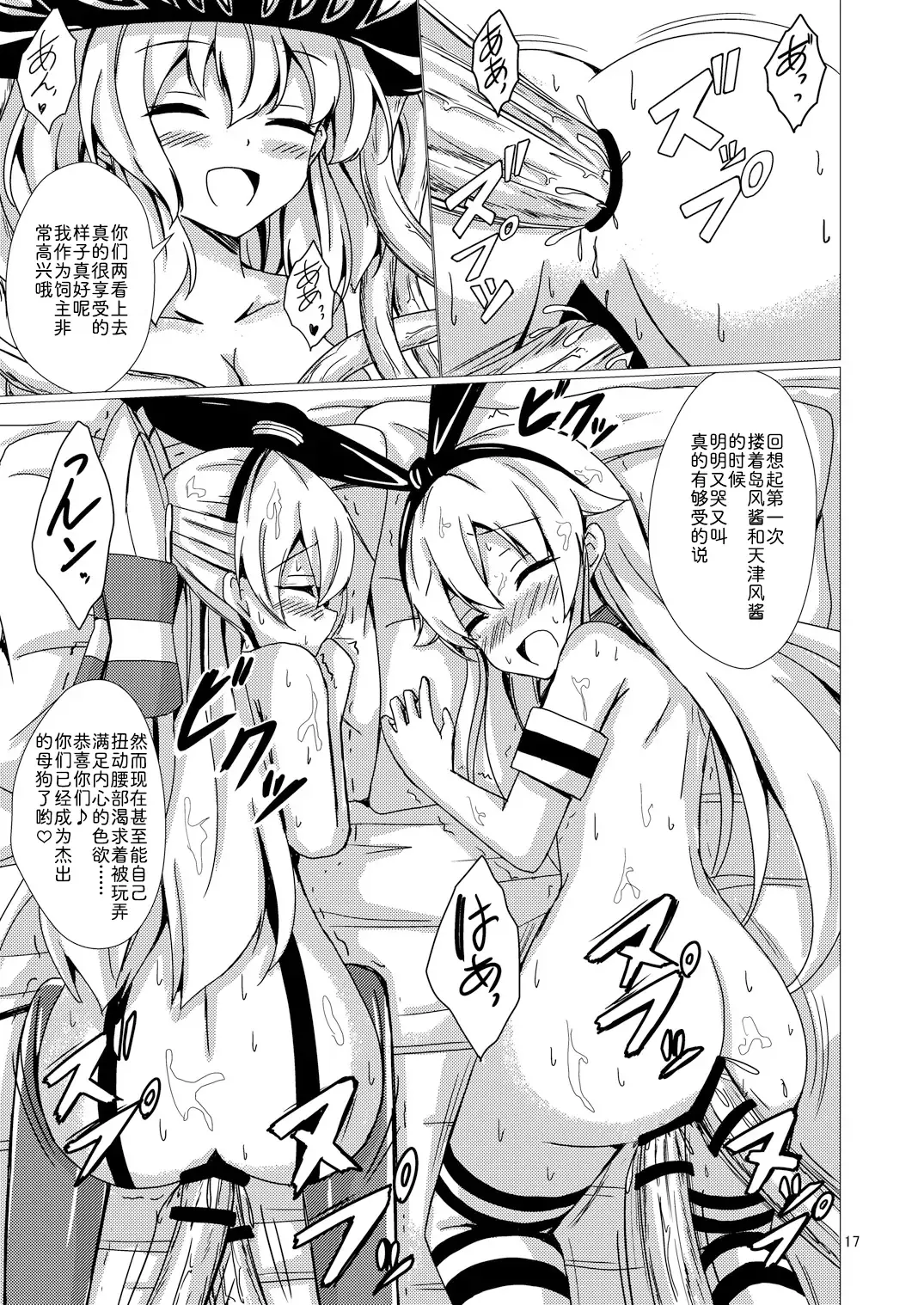 [Aikawa Ryou] Kuubo Wo-Kyuu-chan no Shimakaze Yuri Dorei Choukyou ~Kanketsuhen~ Fhentai.net - Page 19