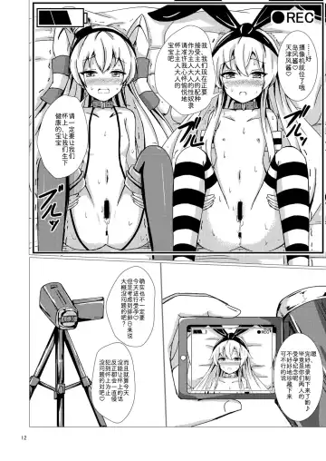 [Aikawa Ryou] Kuubo Wo-Kyuu-chan no Shimakaze Yuri Dorei Choukyou ~Kanketsuhen~ Fhentai.net - Page 14