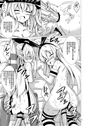 [Aikawa Ryou] Kuubo Wo-Kyuu-chan no Shimakaze Yuri Dorei Choukyou ~Kanketsuhen~ Fhentai.net - Page 19