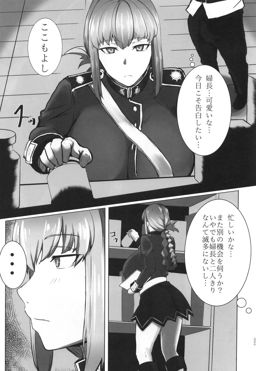 [Tomoki] Bakunyuu no Tenshi Nightingale AVDebut! Fhentai.net - Page 6