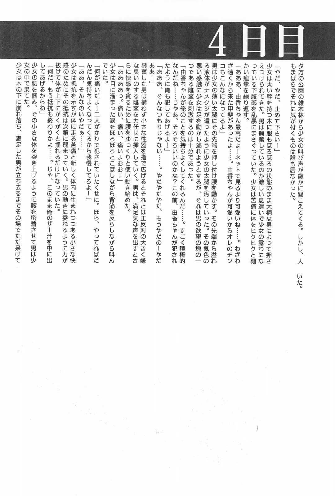 Lolibon 10 Fhentai - Page 14