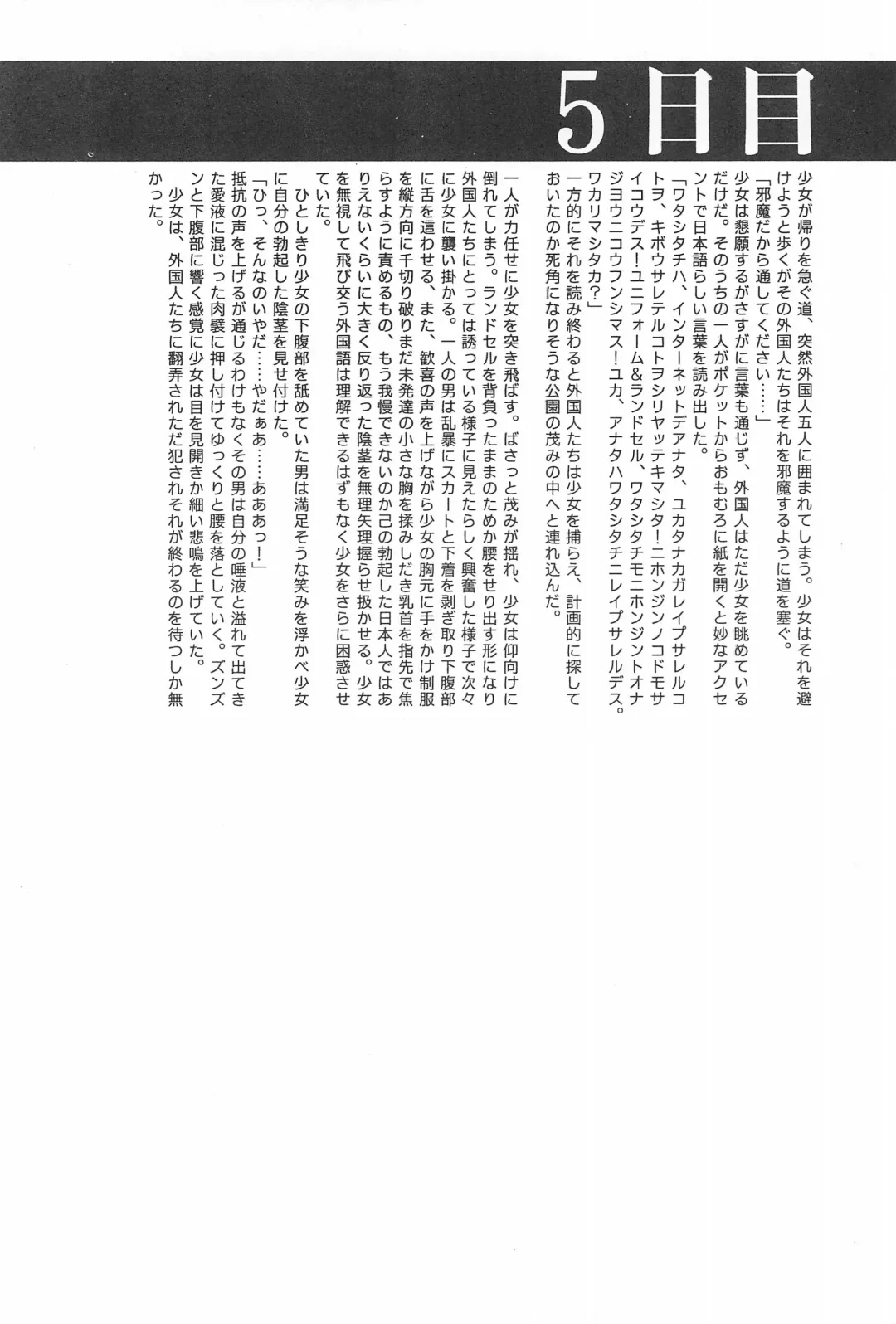 Lolibon 10 Fhentai - Page 16