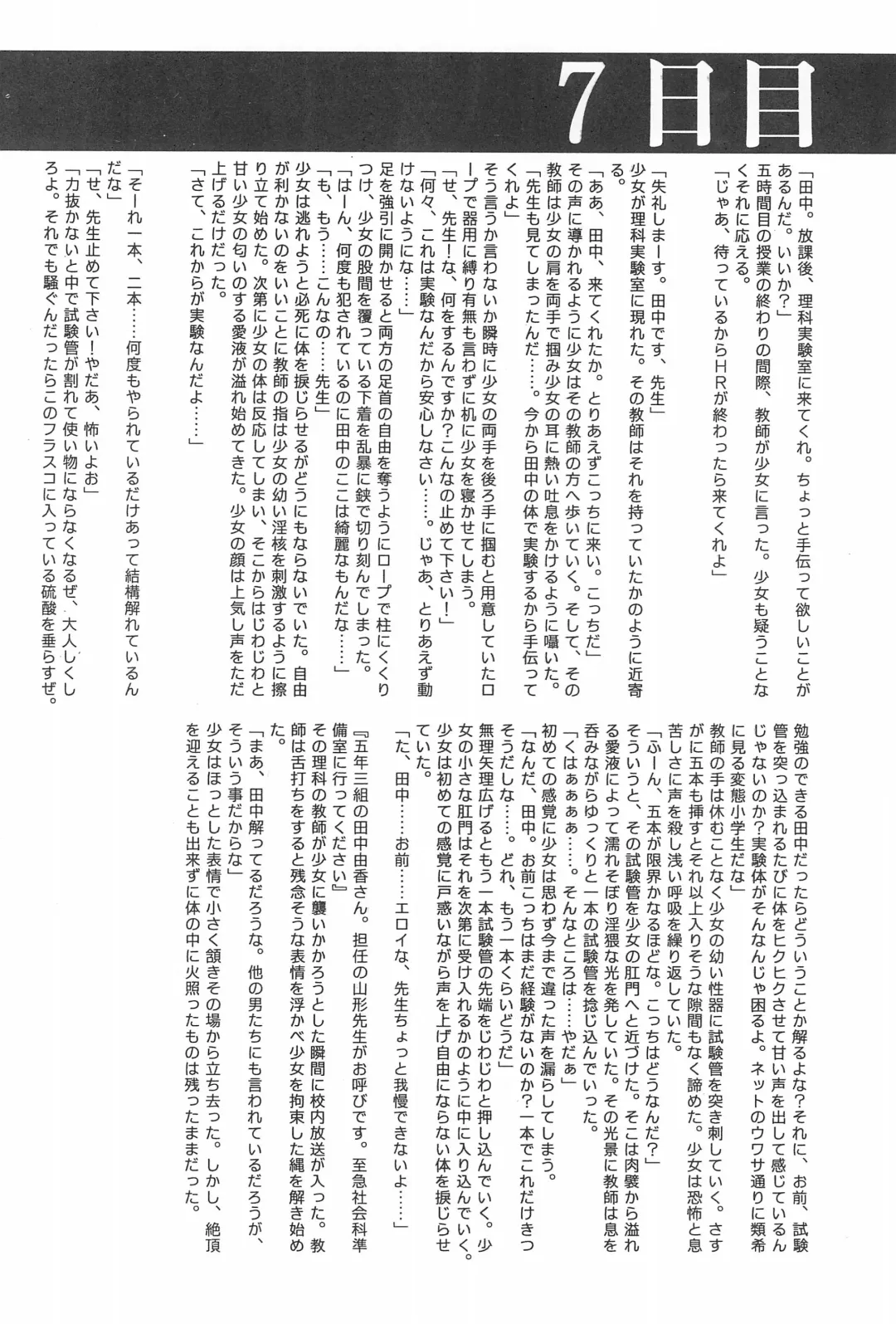 Lolibon 10 Fhentai - Page 20