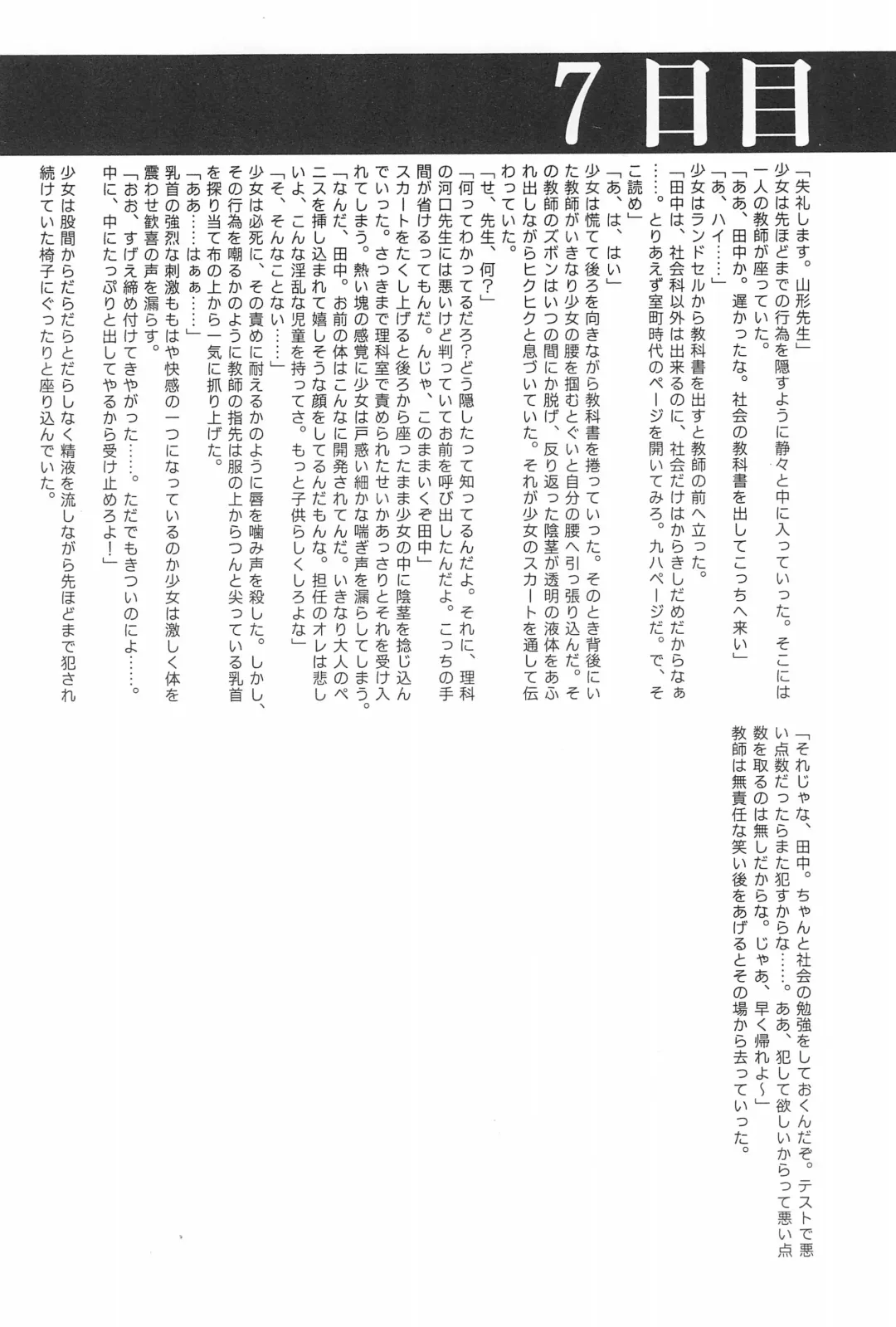 Lolibon 10 Fhentai - Page 22