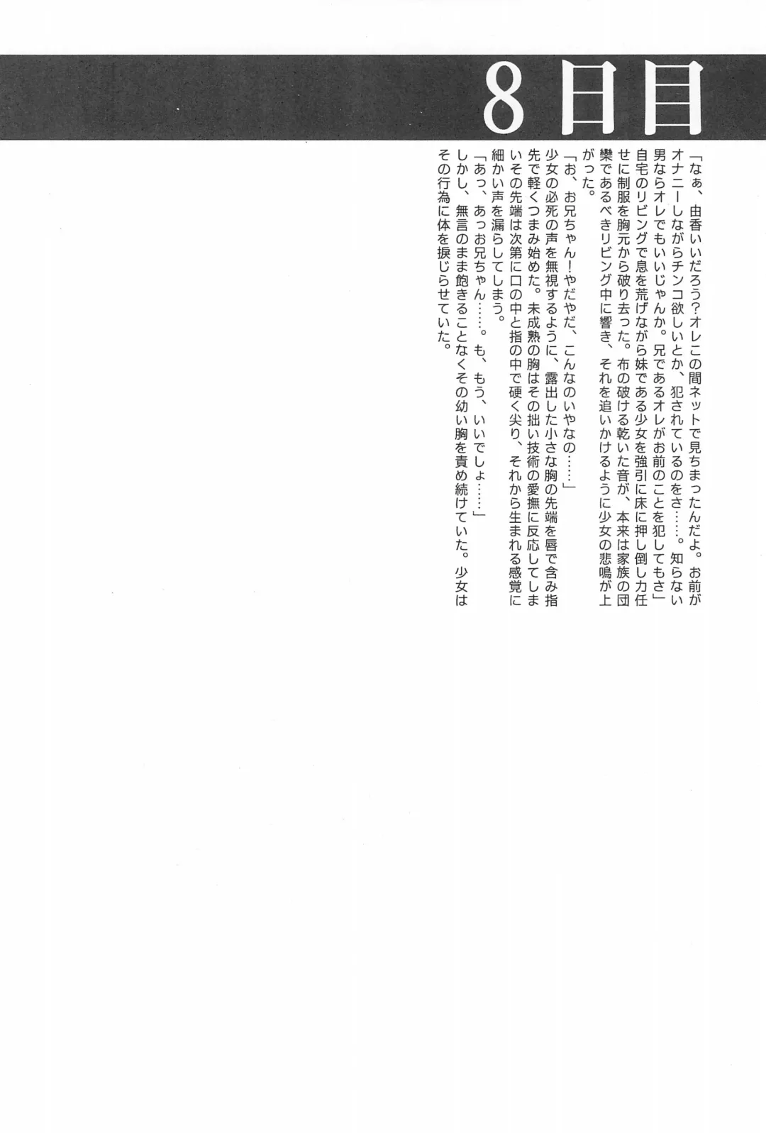 Lolibon 10 Fhentai - Page 24