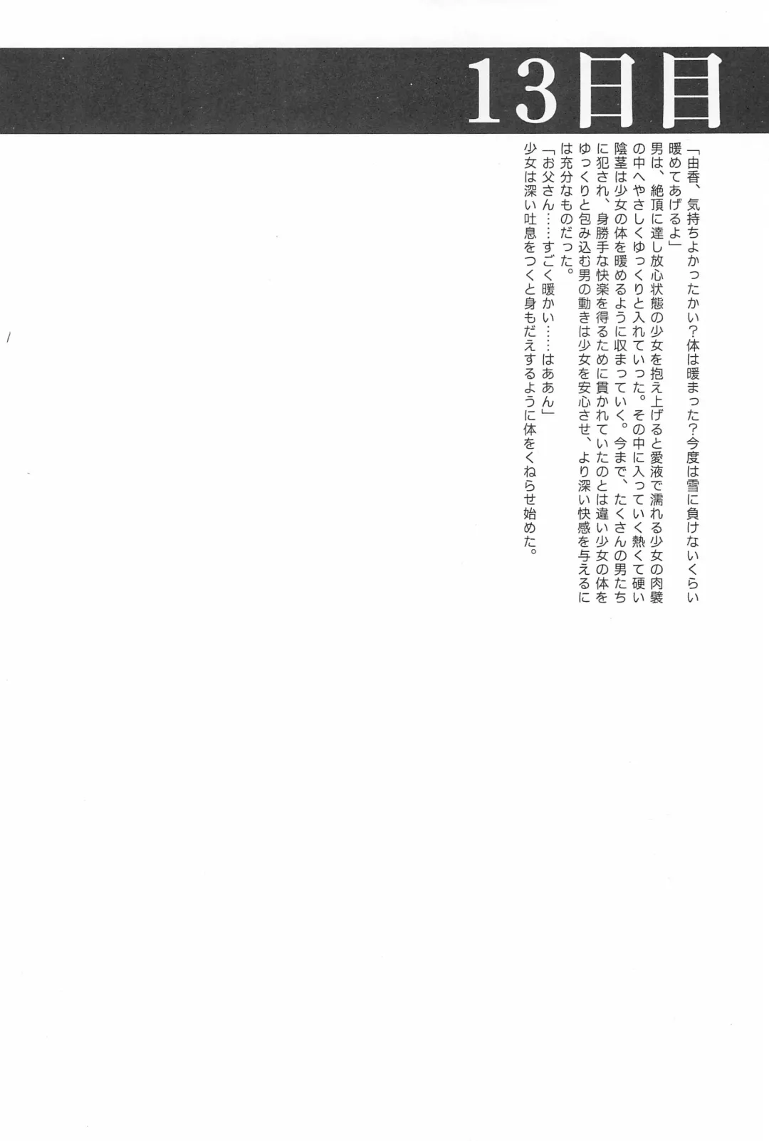 Lolibon 10 Fhentai - Page 46