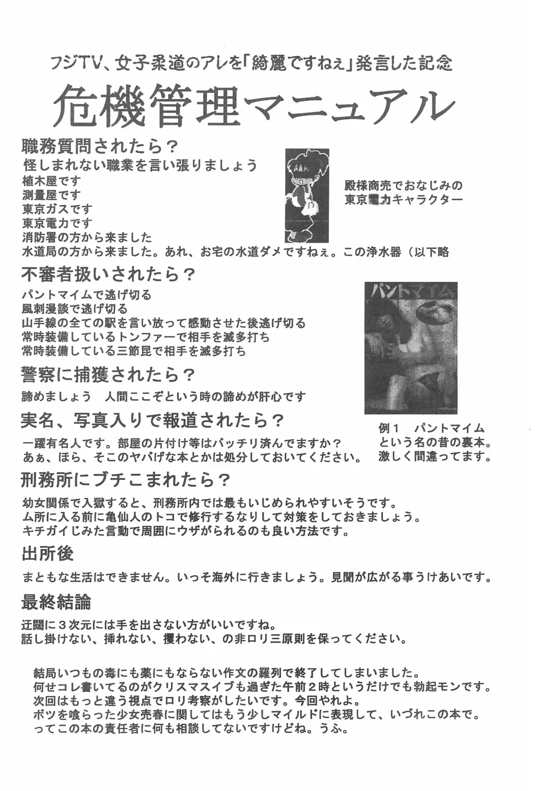 Lolibon 10 Fhentai - Page 52