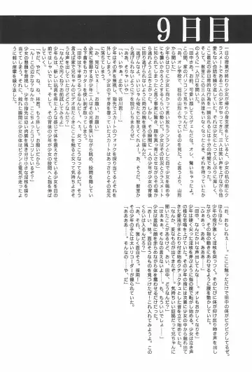 Lolibon 10 Fhentai - Page 30