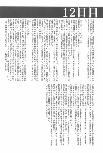 Lolibon 10 Fhentai - Page 40